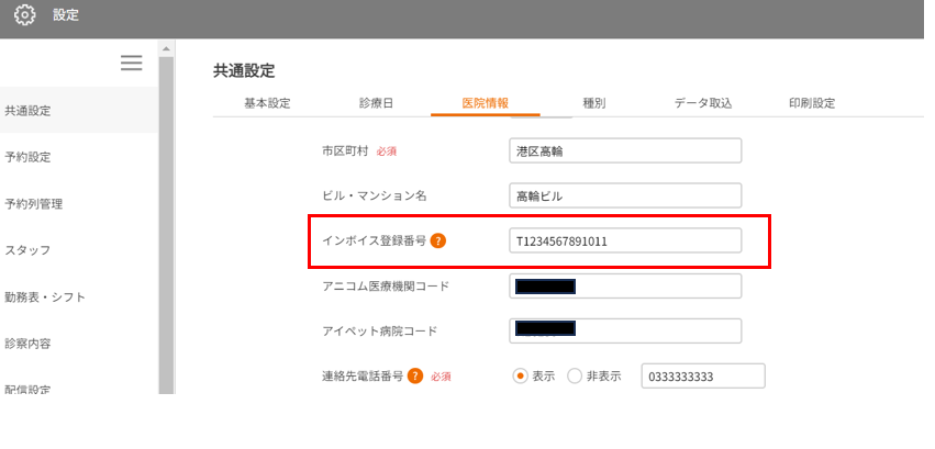 invoice