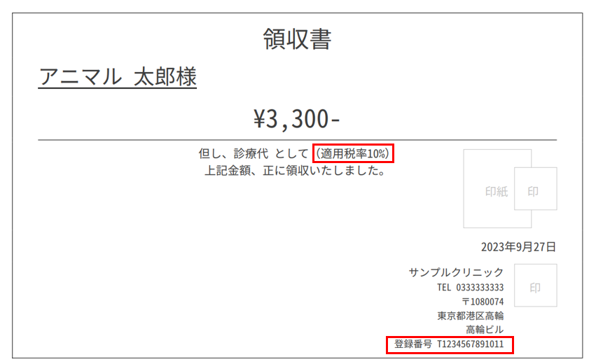 invoice03