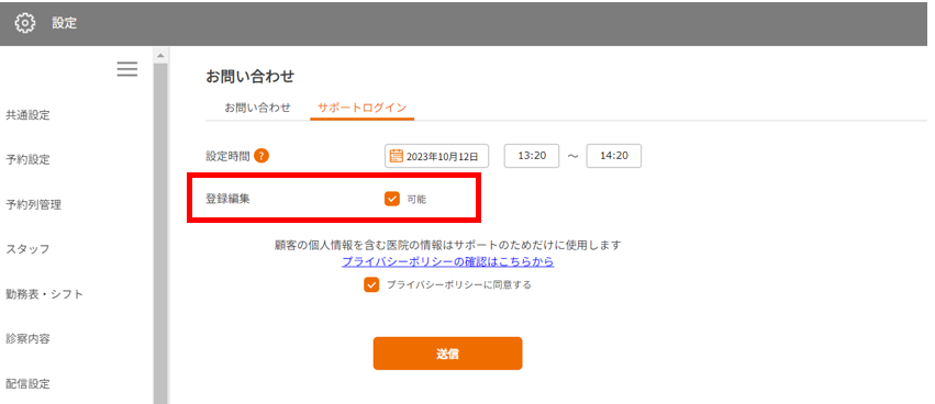 サポート