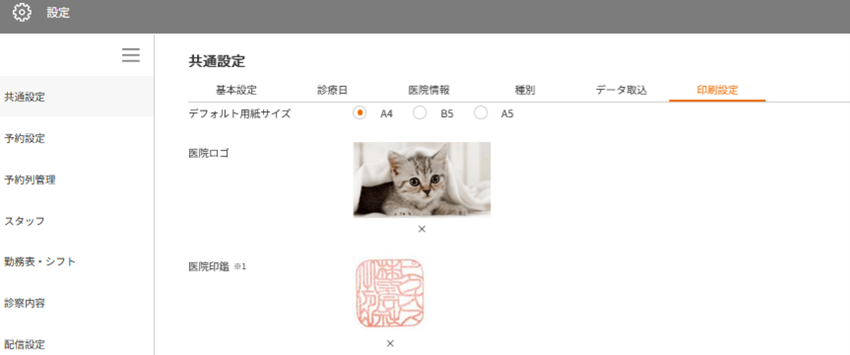 印鑑
