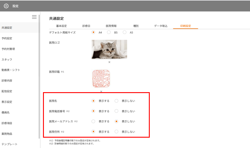 診療明細1