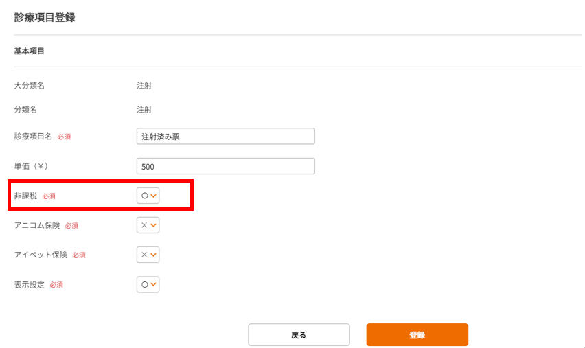 非課税1