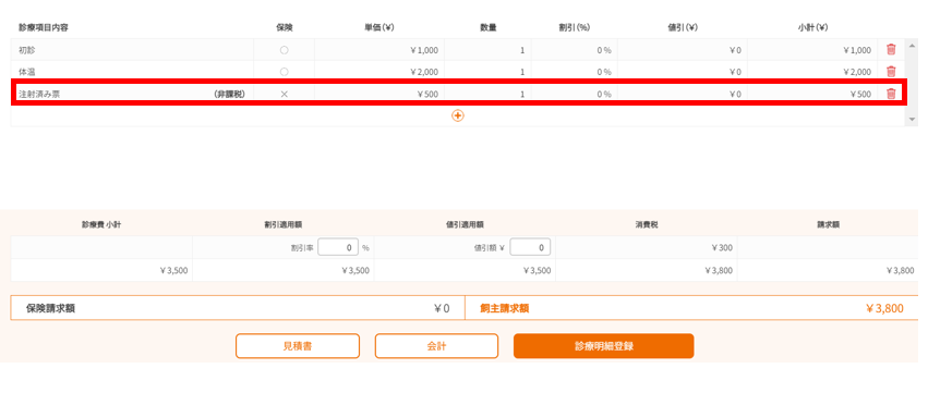 非課税2