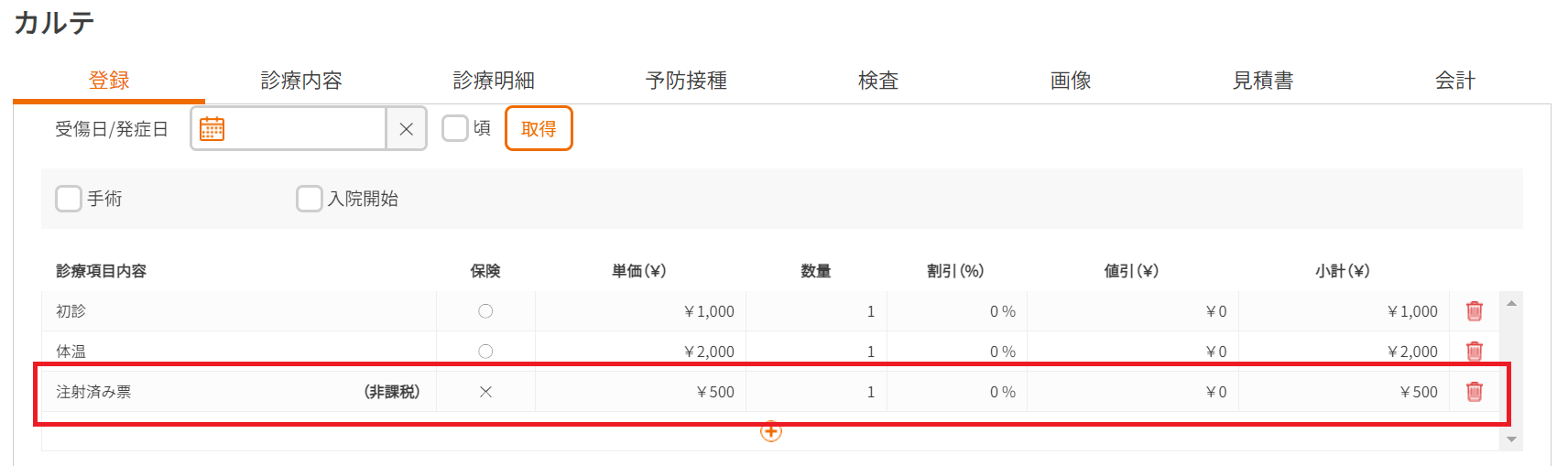 非課税3